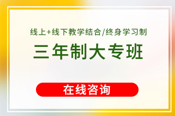 优美西点三年制烘焙大专培训课程