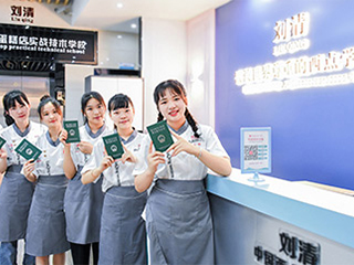 刘清西点烘焙学校总校地址