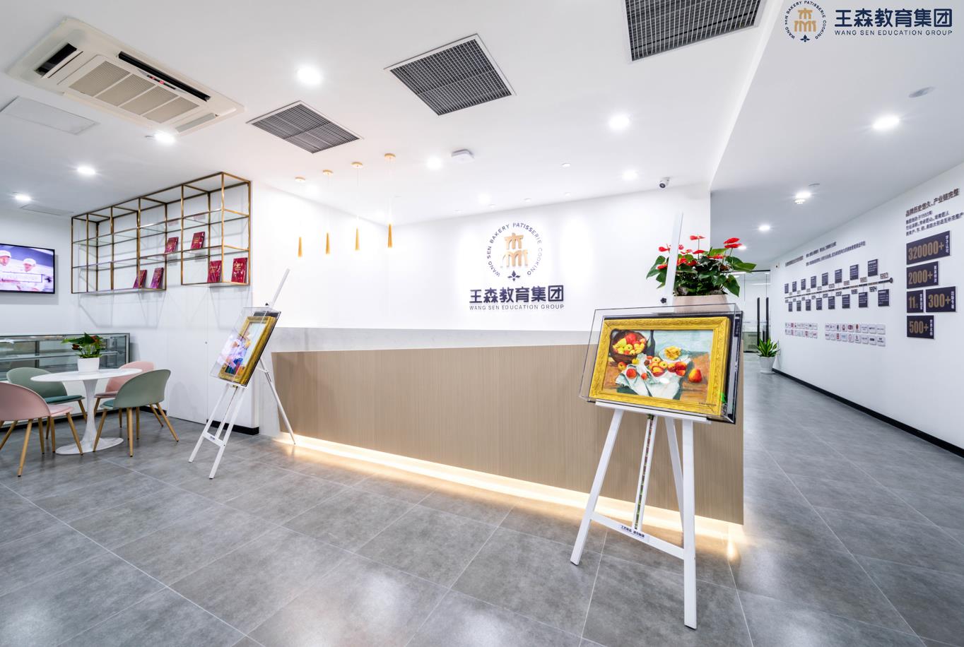 杭州王森校区
