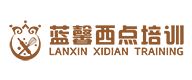 蓝馨西点培训中心