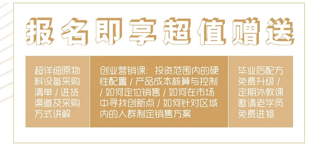 味尚西点烘焙培训课程