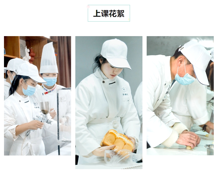 郑州华焙全能西点综合课程