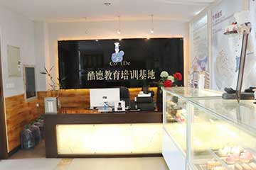 酷德教育培训学校