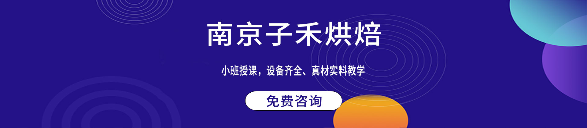南京子禾logo