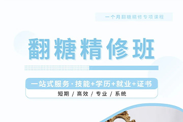武汉优美翻糖精课程