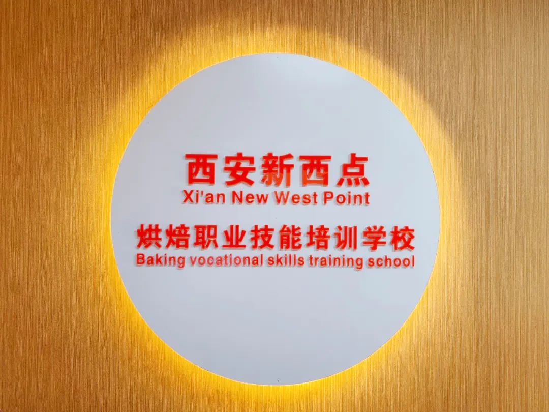 西安新西点六周专业裱花班