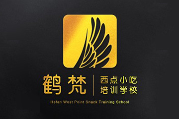 厦门鹤梵西点校区