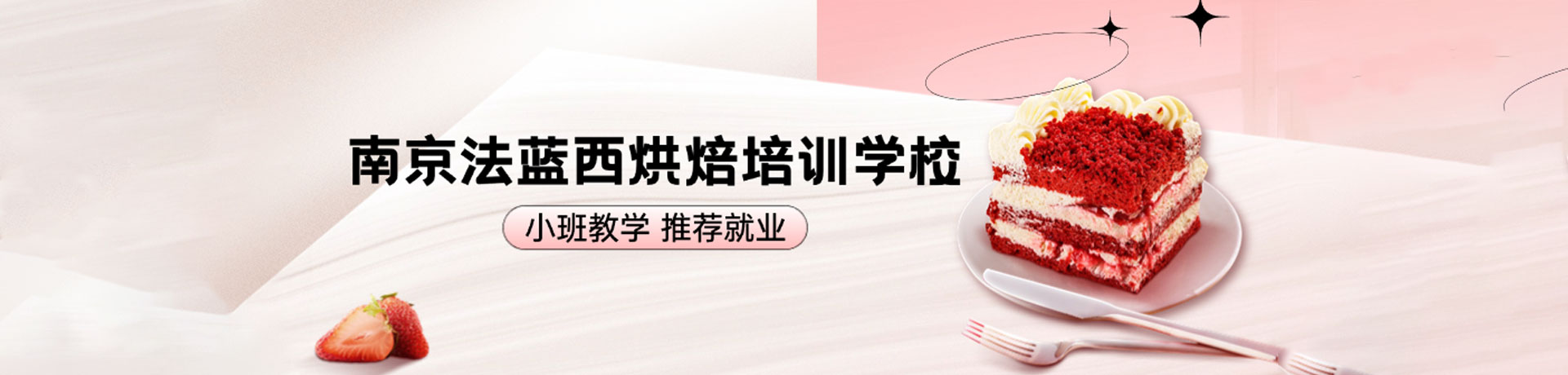 法蓝西西点学校