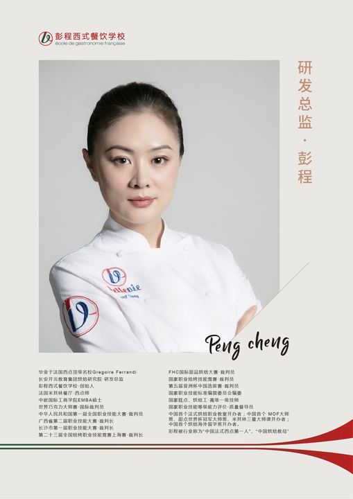 东莞彭程5天冰淇淋专项班