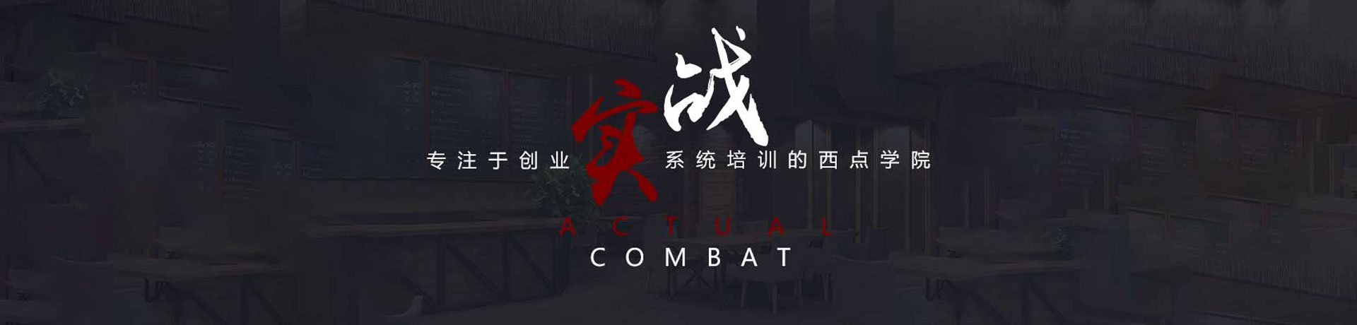 南宁辛缇西点学校