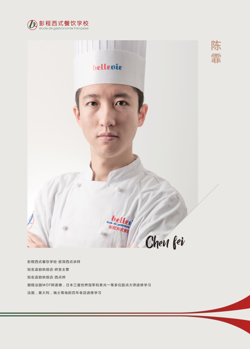 东莞彭程15天奶油裱花综合班