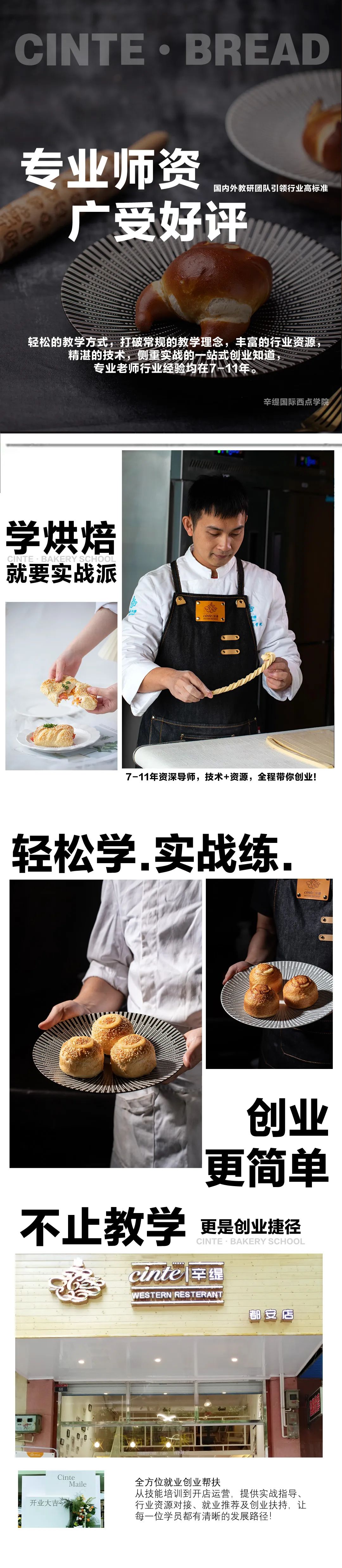 南宁辛缇高级生日蛋糕班