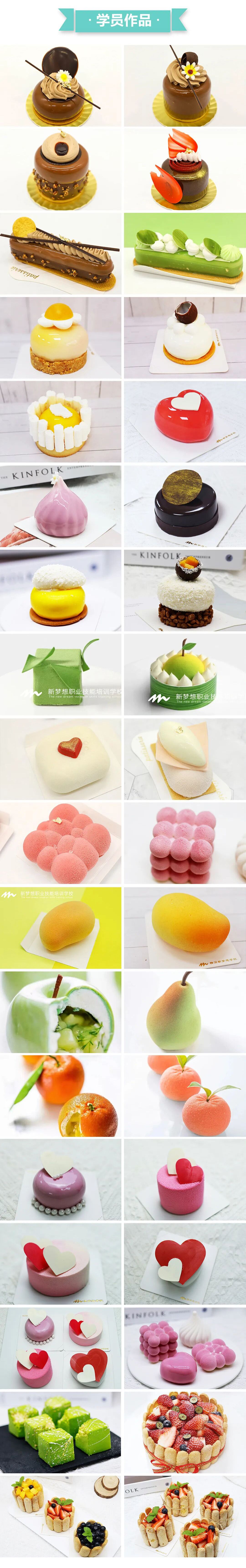 成都新梦想西点甜品课程