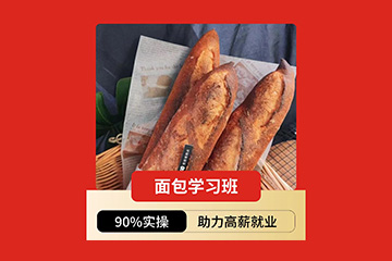 长沙优焙客面包培训课程