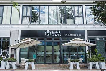 上海知麦人烘焙校区