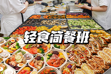 上海知麦人轻食简餐培训班