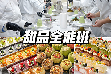 上海知麦人甜品全能培训班