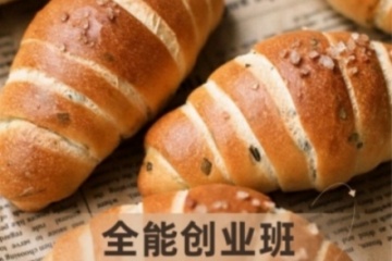 郑州巧克氏西点烘焙全能综合创业班