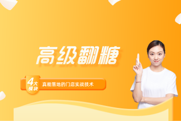 深圳法兰希高级翻糖研修培训班