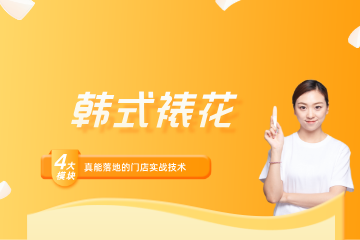 深圳法兰希高级韩式裱花培训班
