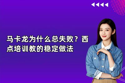 马卡龙为什么总失败?西点培训教的稳定做法